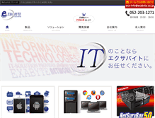 Tablet Screenshot of exabyte.co.jp